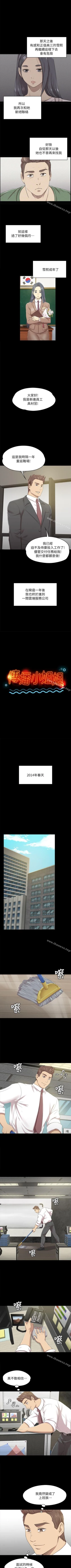 Page 82 of KTV情人 1-102