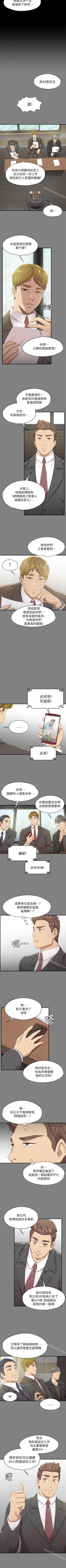 Page 83 of KTV情人 1-102