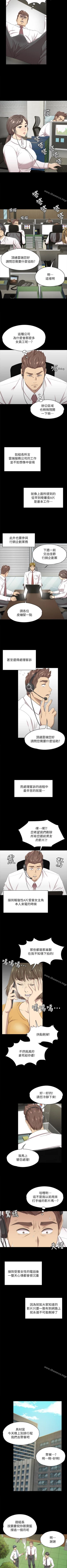 Page 87 of KTV情人 1-102