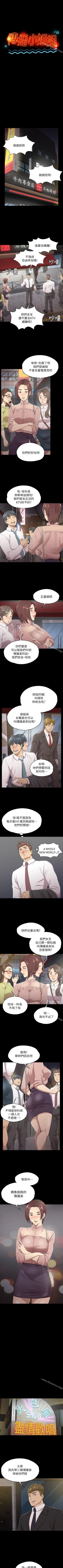 Page 89 of KTV情人 1-102