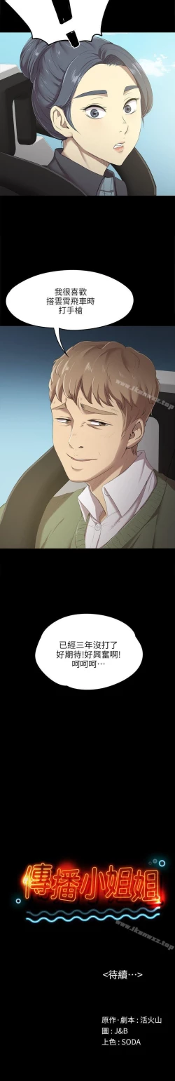 Page 9 of KTV情人 1-102