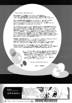 Page 11 of Sayonara! Zip