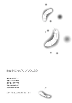 Page 17 of Tifa no Oyashoku.