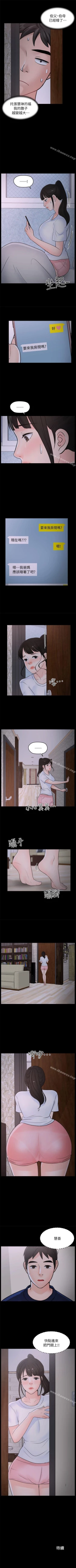 Page 107 of 偷偷愛 1-59