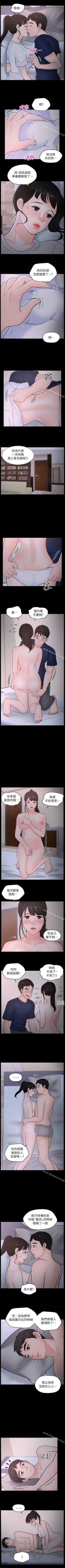 Page 109 of 偷偷愛 1-59