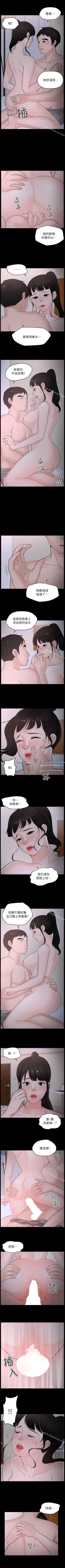 Page 113 of 偷偷愛 1-59