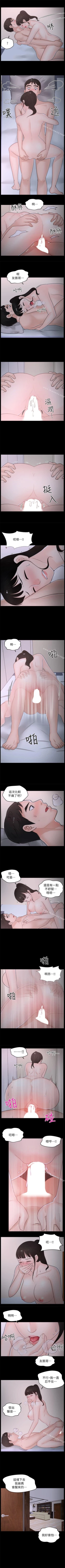 Page 114 of 偷偷愛 1-59