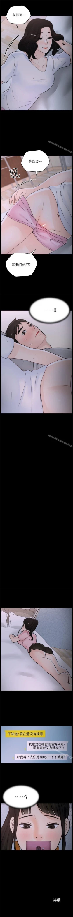 Page 125 of 偷偷愛 1-59