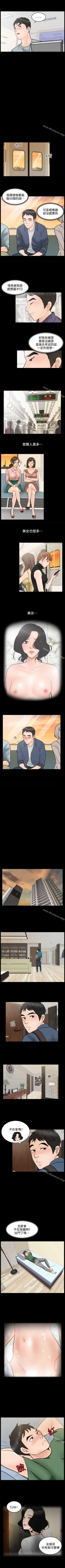 Page 12 of 偷偷愛 1-59