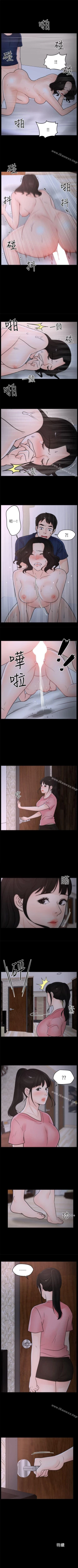 Page 133 of 偷偷愛 1-59