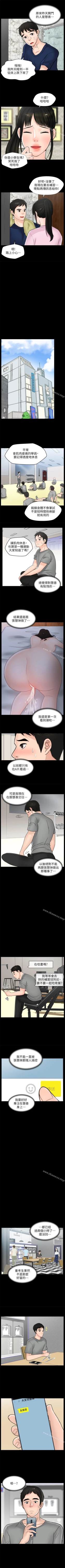 Page 137 of 偷偷愛 1-59