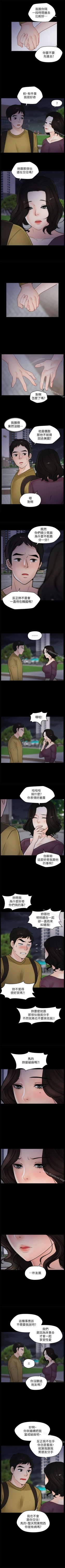 Page 147 of 偷偷愛 1-59