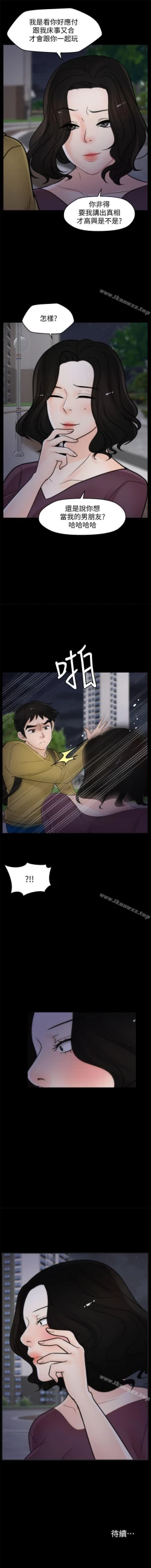 Page 148 of 偷偷愛 1-59