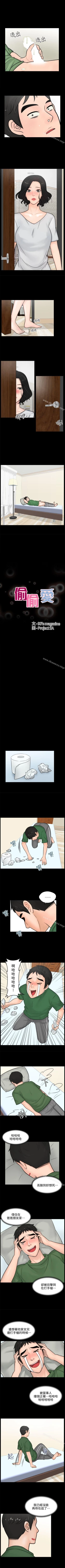 Page 15 of 偷偷愛 1-59