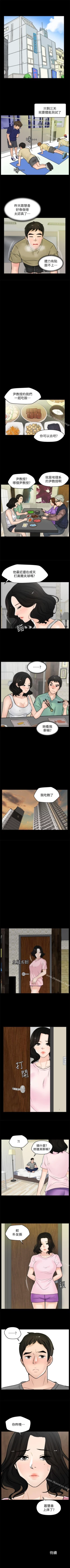 Page 162 of 偷偷愛 1-59