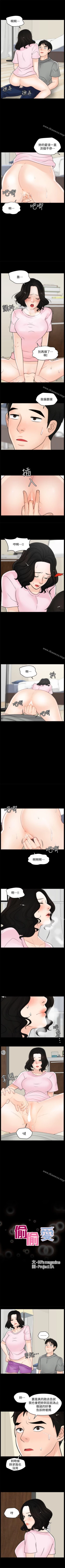 Page 168 of 偷偷愛 1-59