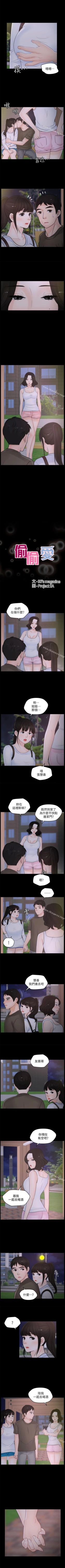 Page 178 of 偷偷愛 1-59
