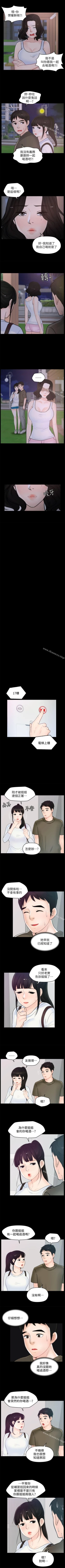 Page 179 of 偷偷愛 1-59