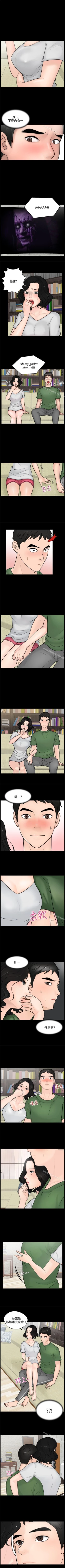 Page 17 of 偷偷愛 1-59