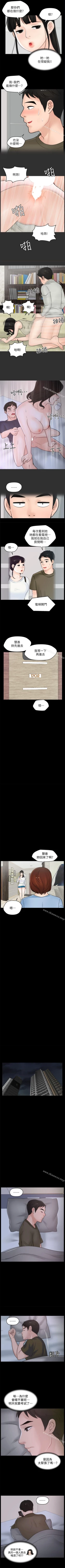 Page 180 of 偷偷愛 1-59