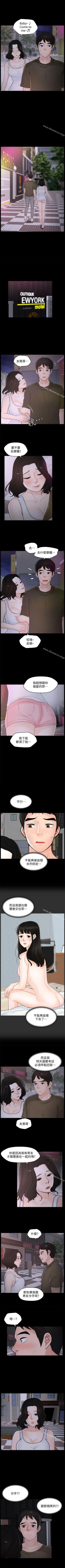 Page 184 of 偷偷愛 1-59