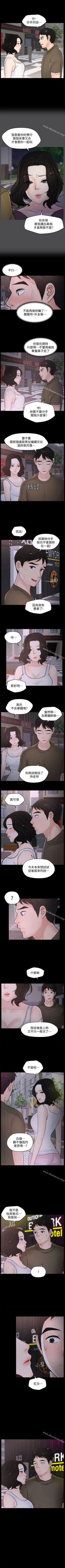 Page 185 of 偷偷愛 1-59