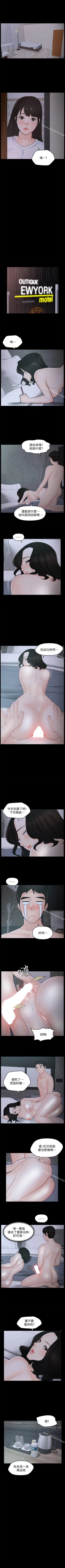 Page 195 of 偷偷愛 1-59