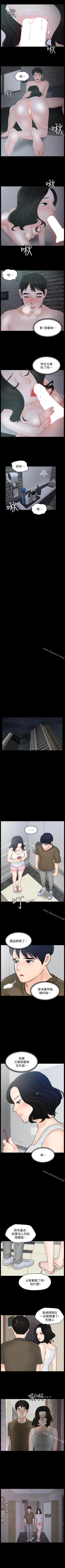 Page 196 of 偷偷愛 1-59