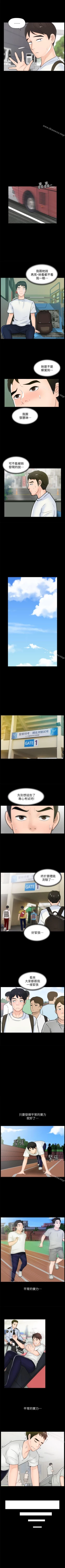 Page 200 of 偷偷愛 1-59