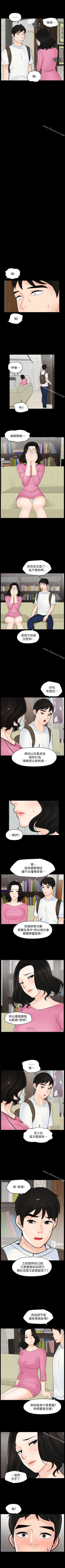 Page 204 of 偷偷愛 1-59