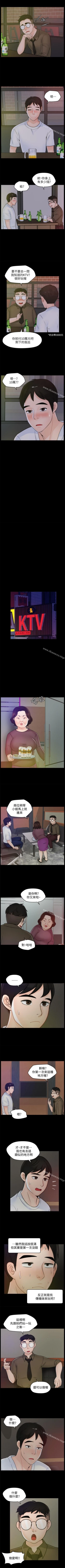 Page 209 of 偷偷愛 1-59