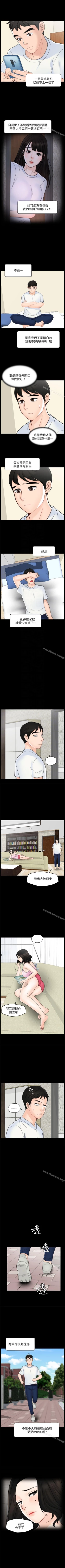 Page 217 of 偷偷愛 1-59