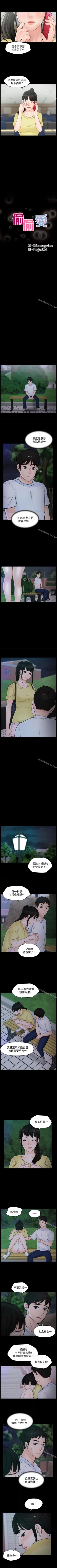 Page 219 of 偷偷愛 1-59