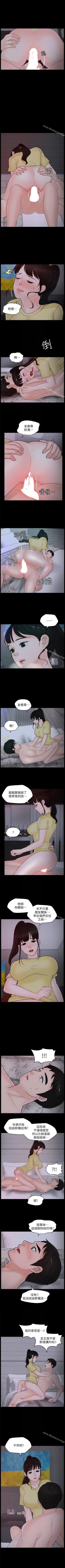 Page 221 of 偷偷愛 1-59
