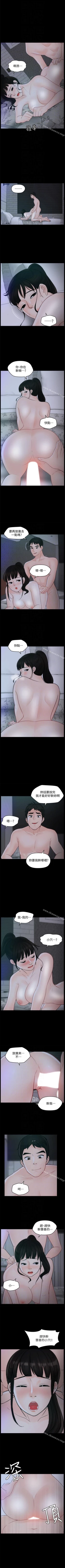 Page 230 of 偷偷愛 1-59