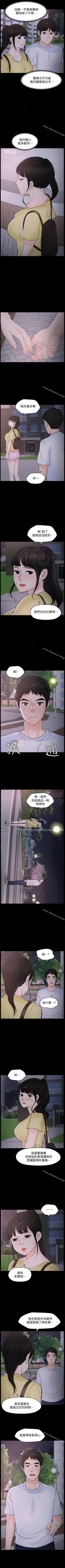 Page 235 of 偷偷愛 1-59