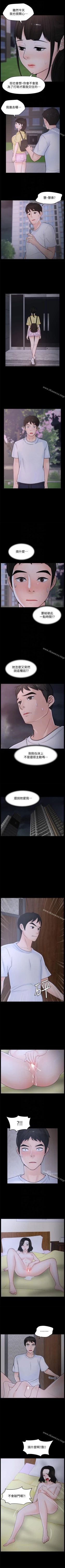 Page 236 of 偷偷愛 1-59
