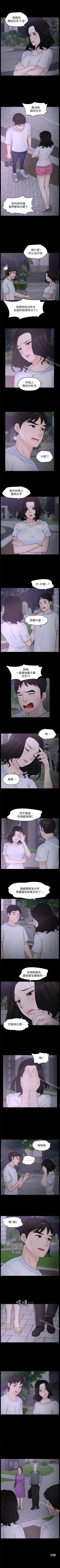 Page 238 of 偷偷愛 1-59