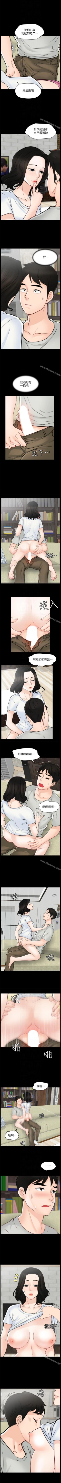 Page 245 of 偷偷愛 1-59