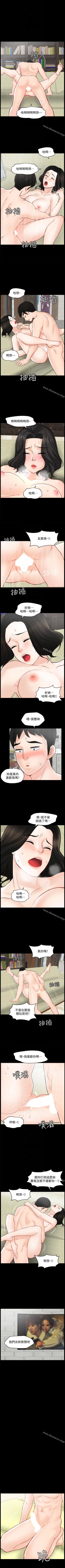 Page 247 of 偷偷愛 1-59