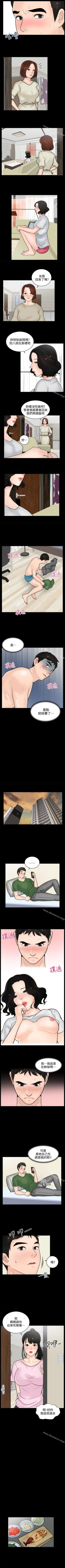 Page 24 of 偷偷愛 1-59