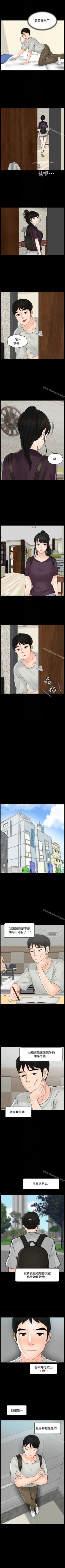 Page 252 of 偷偷愛 1-59