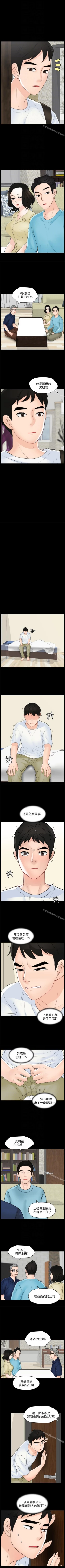Page 261 of 偷偷愛 1-59