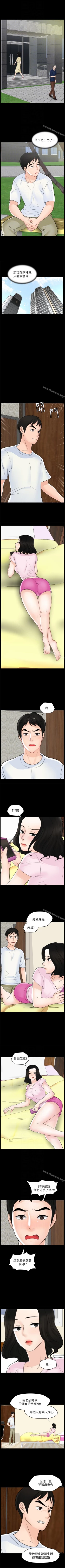 Page 263 of 偷偷愛 1-59