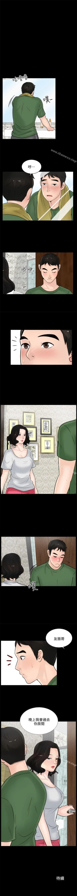 Page 26 of 偷偷愛 1-59