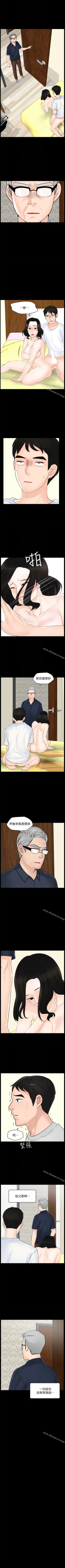 Page 270 of 偷偷愛 1-59