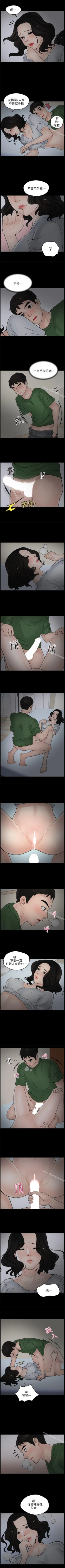 Page 33 of 偷偷愛 1-59