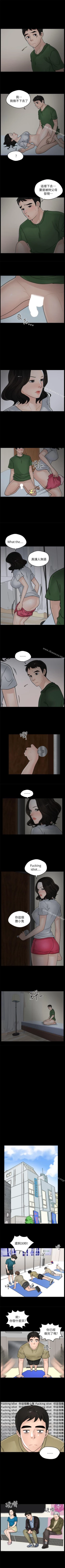 Page 36 of 偷偷愛 1-59