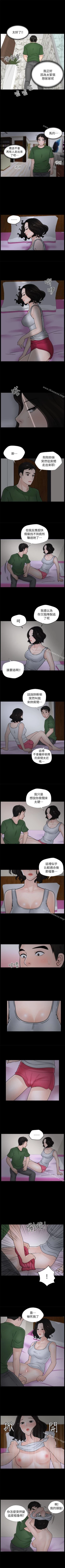 Page 44 of 偷偷愛 1-59