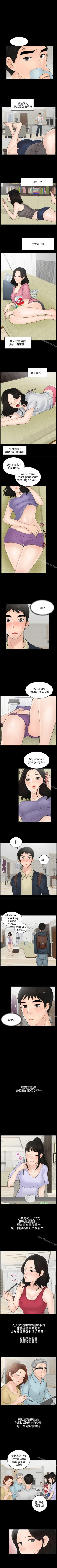 Page 4 of 偷偷愛 1-59